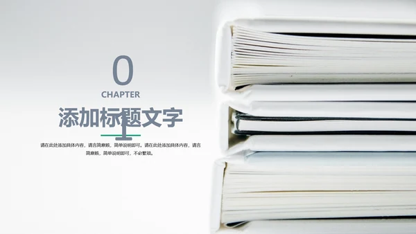 书香中国读书节好书推荐读书分享PPT模板