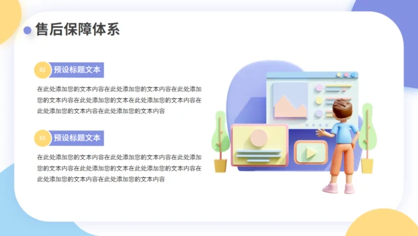 3D风线下营销活动策划通用PPT模板