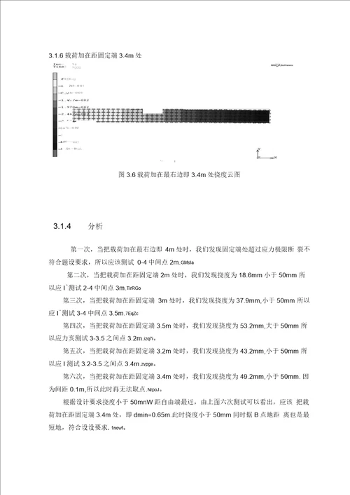 对弹塑性梁的最优载荷位置进行研究分析用有限元结构分析和优化算法