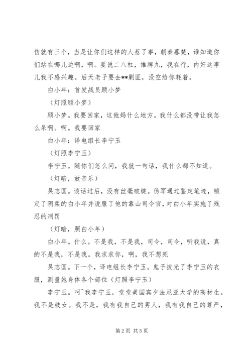 破茧成蝶释放绚烂岗位心得 (2).docx