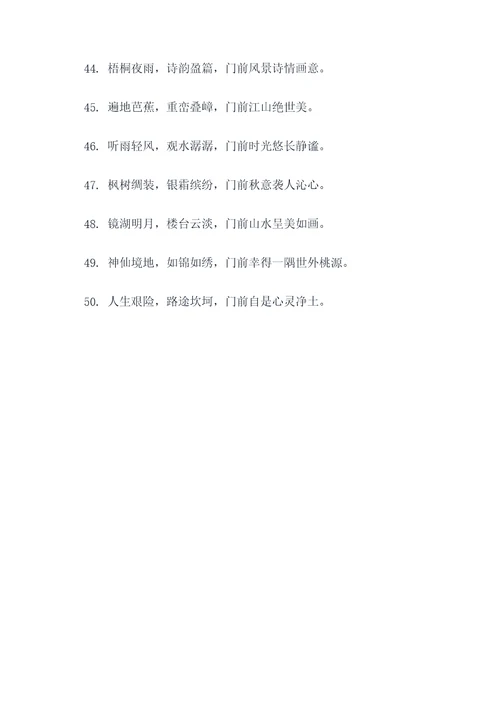 大门一副对联
