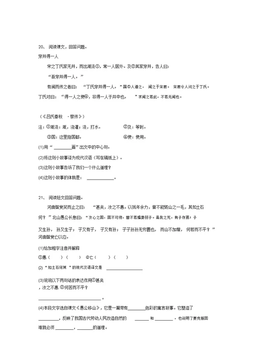 上海中考语文模拟试题