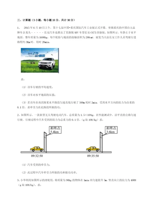小卷练透广西南宁市第八中学物理八年级下册期末考试综合训练A卷（解析版）.docx