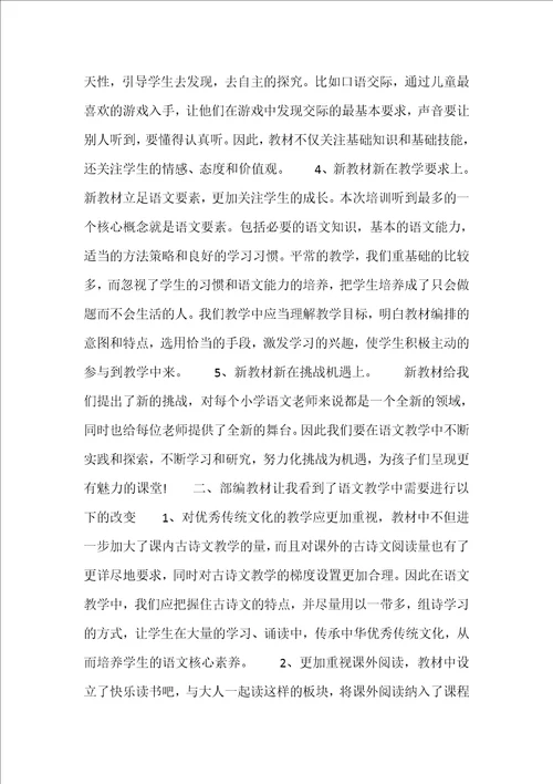 统编教材纪录片观后感心得体会范文精选4篇