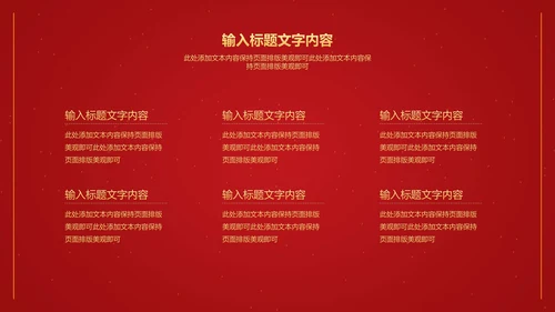 红色中国风卷轴喜庆元旦节日PPT模板