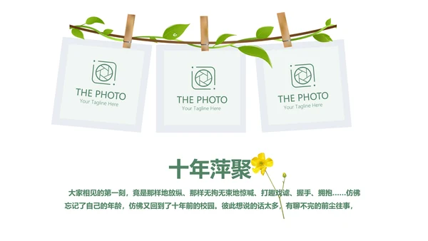文艺风致我们的青春毕业纪念册动态PPT模板