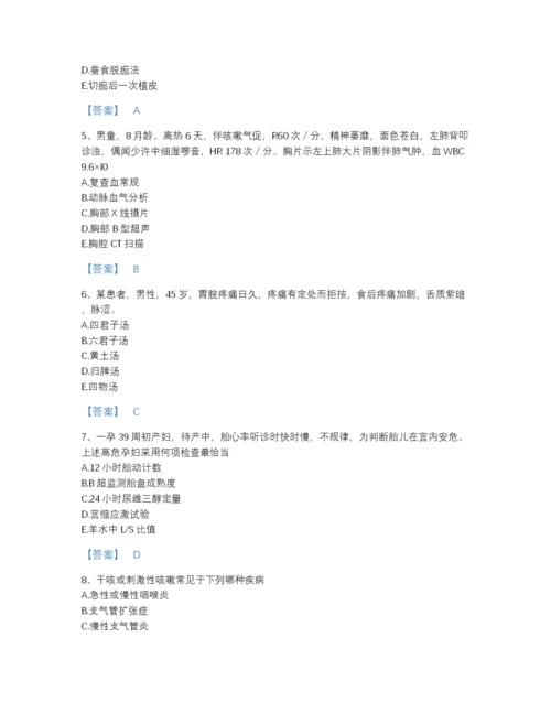 2022年江西省主治医师之全科医学301点睛提升题库（夺冠系列）.docx