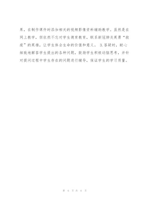 疫情期间党建工作总结范文合集.docx