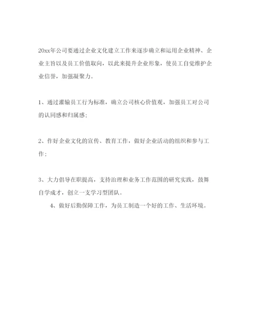 精编管业公司工作参考计划范文.docx