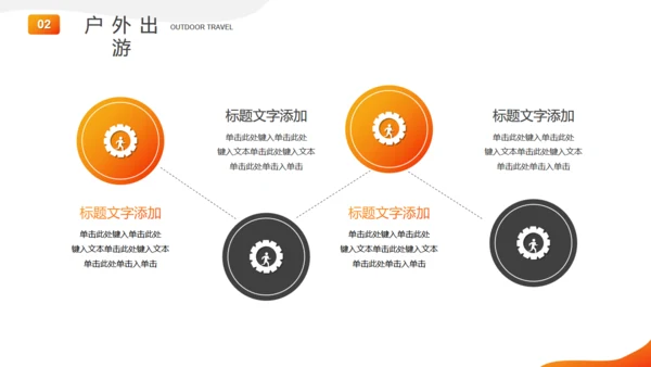 亲子活动快乐成长通用PPT课件