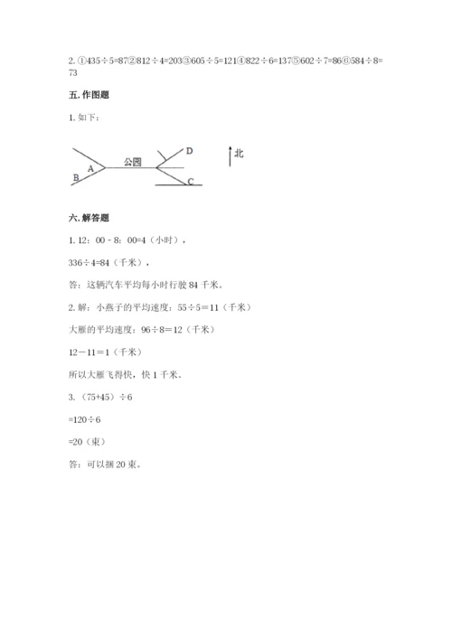 三年级下册数学期中测试卷及答案（夺冠系列）.docx