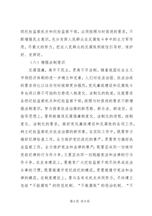 八意识思想交流.docx