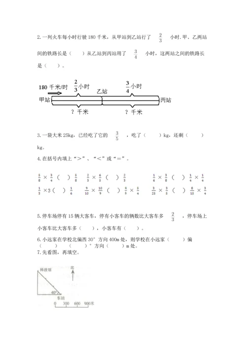 人教版六年级上册数学期中测试卷（巩固）word版.docx