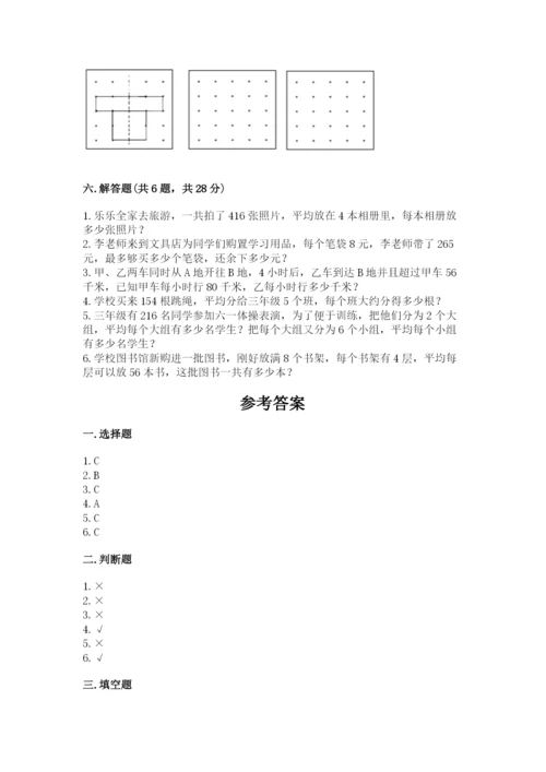 北师大版三年级下册数学期中测试卷（精品）.docx