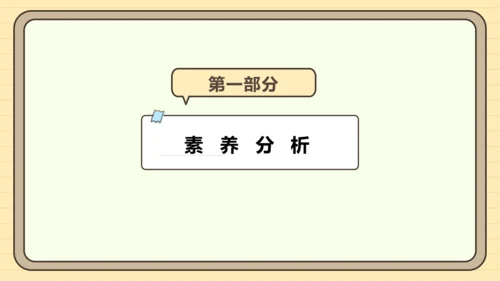 【课堂无忧】人教版二年级上册数学-1.1 厘米的认识 任务型教学（课件）(共44张PPT)