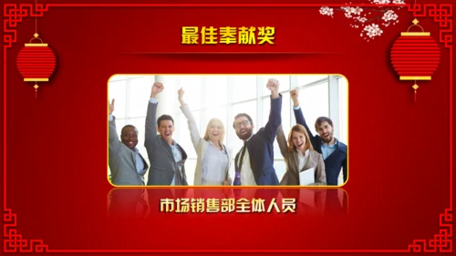 公司年会活动抽奖誓师表彰大会通用PPT模板