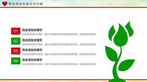 关爱老人养老敬老院老干部爱心PPT模板
