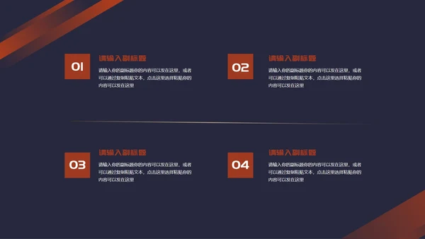 蓝色简约风项目进度报告PPT模板