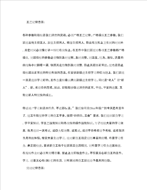 度工作参考总结化工个人年度工作参考总结范文