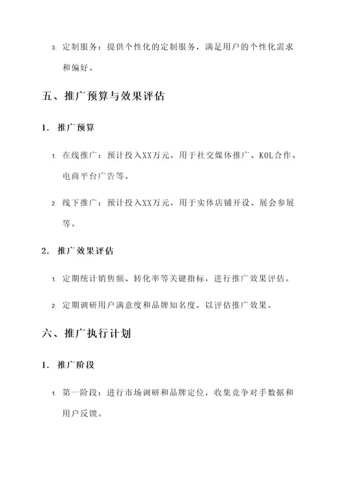 抱枕被店铺推广方案