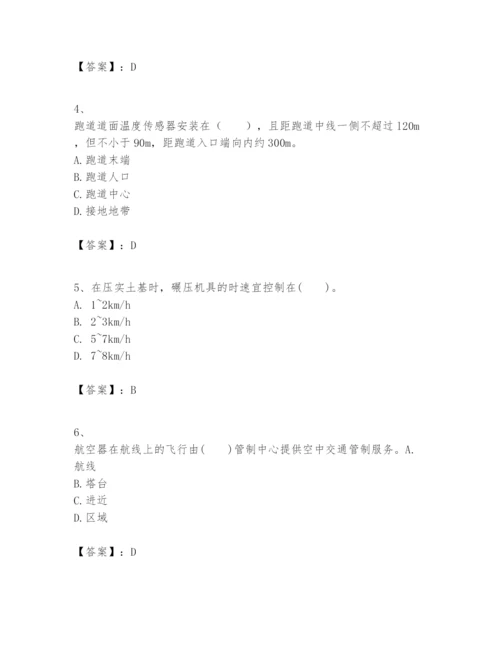 2024年一级建造师之一建民航机场工程实务题库及答案（新）.docx