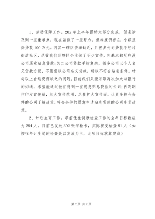 社事办年度工作计划.docx