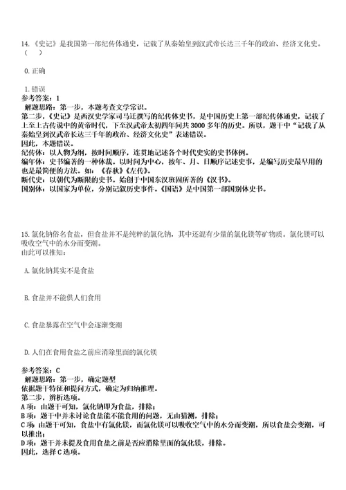 2023年03月安徽省马鞍山市雨山区事业单位度统一笔试公开招考36名工作人员笔试参考题库答案解析