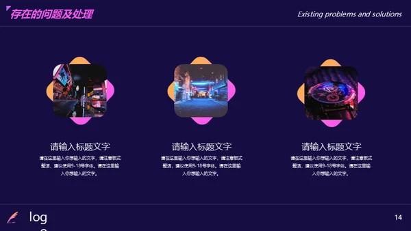 深蓝色年终工作总结通用PPT模板