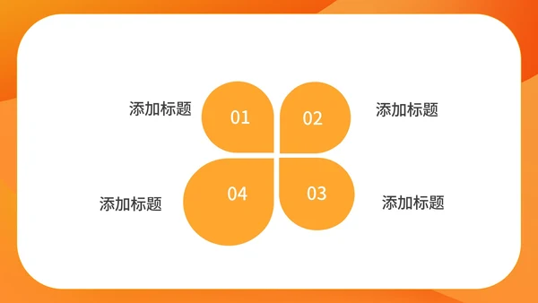 橙色扁平风八年级英语上册家庭课件教育PPT模板