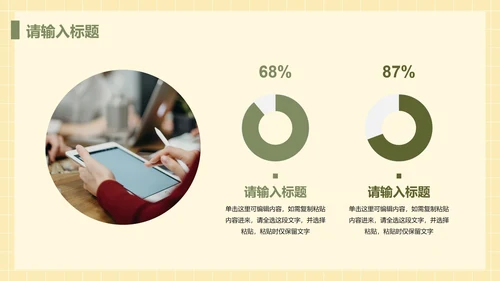 卡通插画教师大学教育说课PPT模板