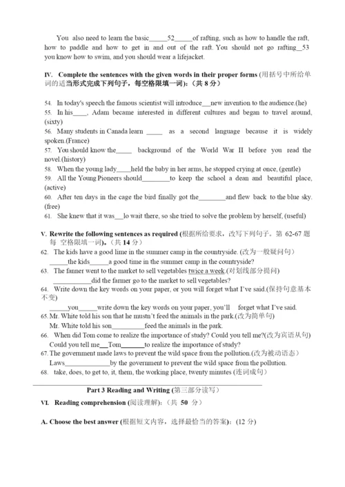 2021-2021学年上海市青浦区英语中考一模卷(含答案).docx