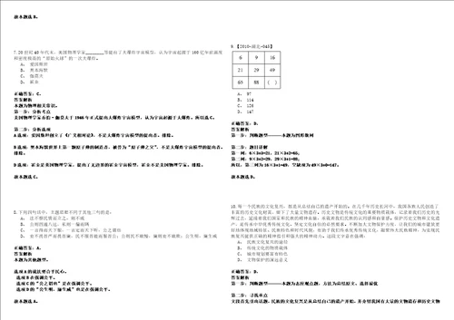 天津2021年01月中国社会科学院农村发展研究所招聘冲刺卷套附带答案解析