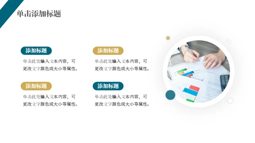 银行业基金知识金融理财培训课件通用PPT模板
