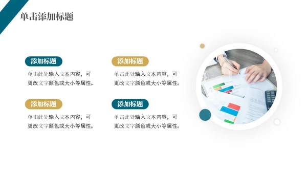 银行业基金知识金融理财培训课件通用PPT模板