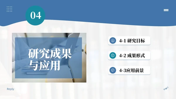 蓝色简约论文答辩PPT模板