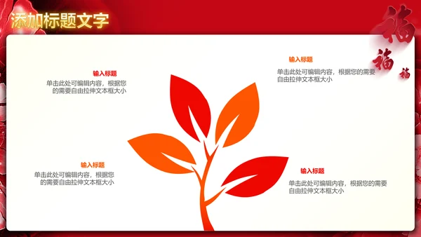 喜庆大气开门红开业盛典活动策划PPT模板