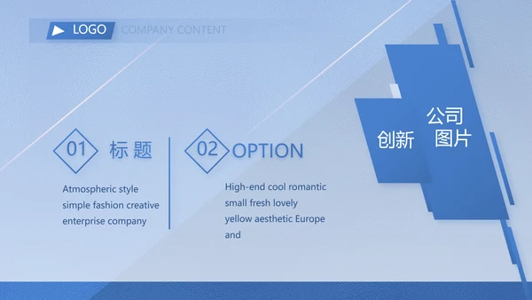 蓝色大气创意计划书商业计划书PPT