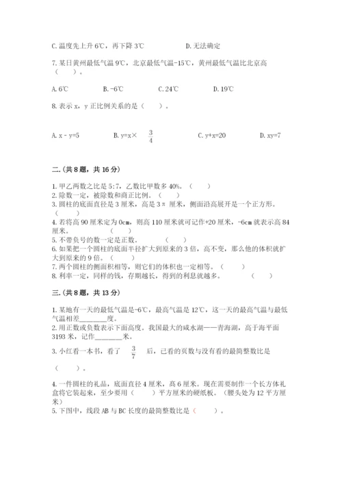 小学毕业班数学检测卷带精品答案.docx