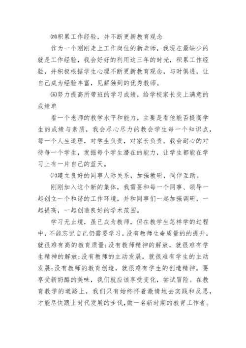 小学语文教师个人工作计划2023.docx