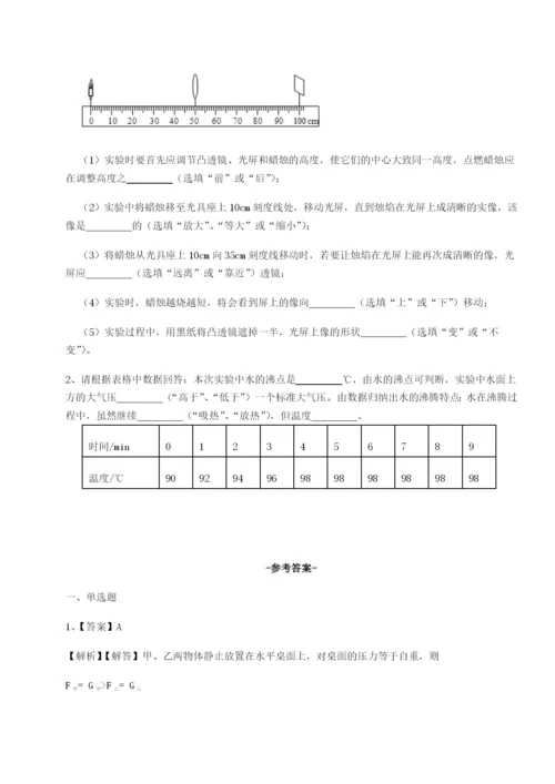 强化训练云南昆明实验中学物理八年级下册期末考试同步测试试卷.docx