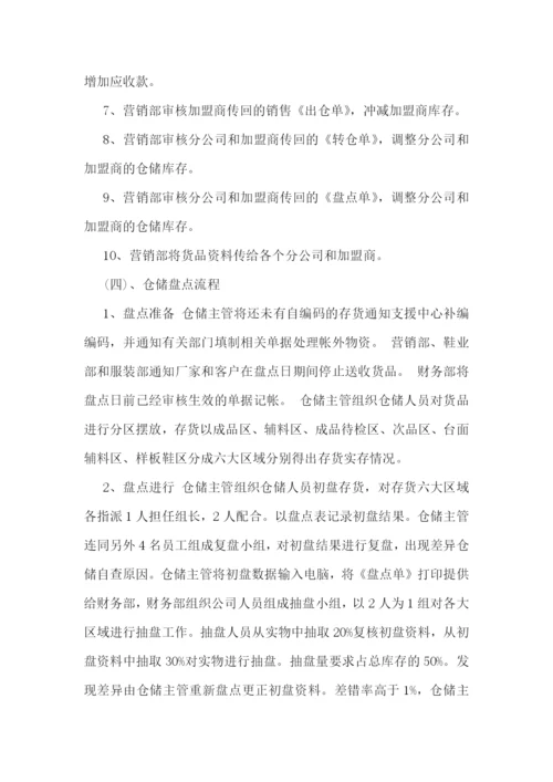 2023管理工作计划精选.docx