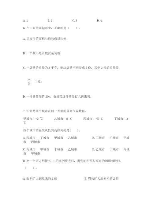 苏教版数学六年级下册试题期末模拟检测卷含答案【能力提升】.docx