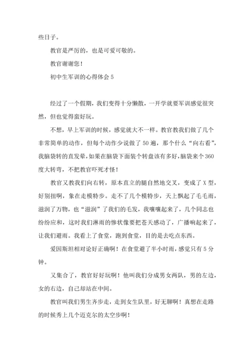 初中生军训的心得体会集合15篇.docx