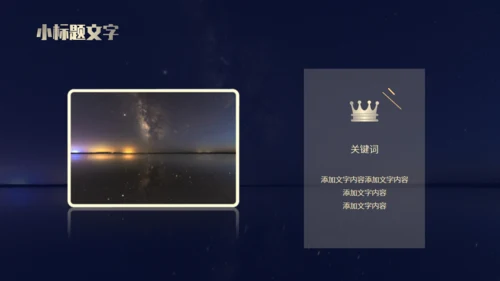 金色数码地球年终总结报告通用PPT模板
