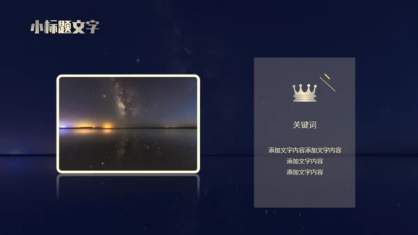 金色数码地球年终总结报告通用PPT模板