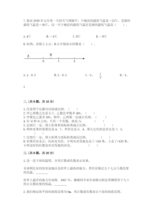 苏教版数学小升初模拟试卷附参考答案【培优】.docx