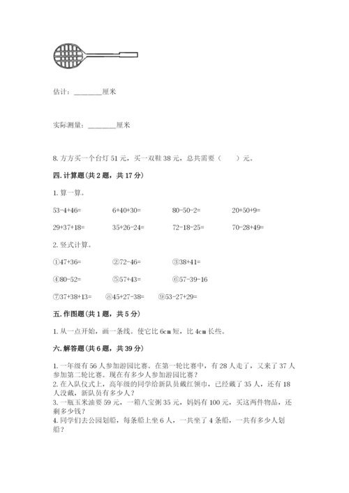 小学数学二年级上册期中测试卷精品（黄金题型）.docx