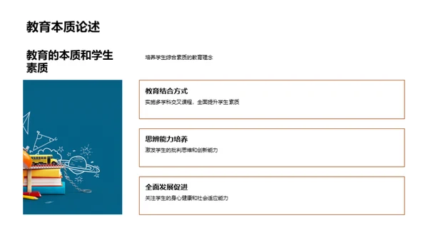 教育融合：通识与专业