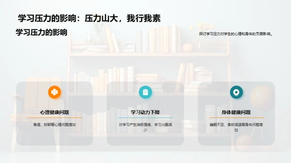 学习生活双向优化