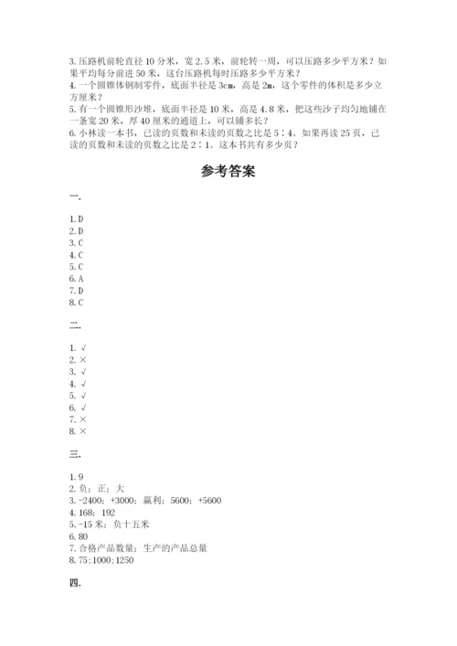 冀教版小升初数学模拟试题【实用】.docx